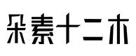 合川30